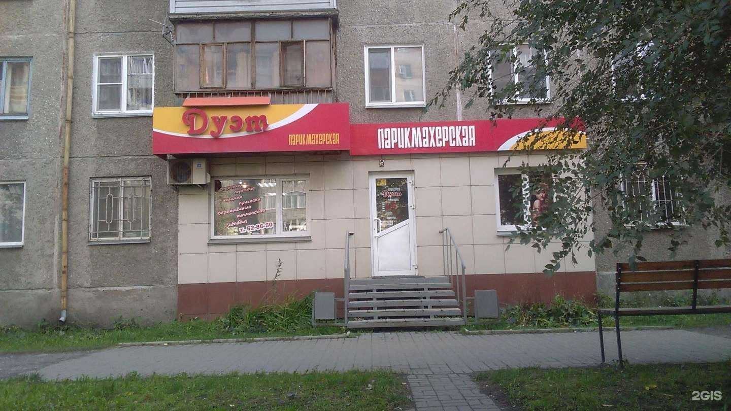 Отзывы на компанию Дуэт в Кургане c фото