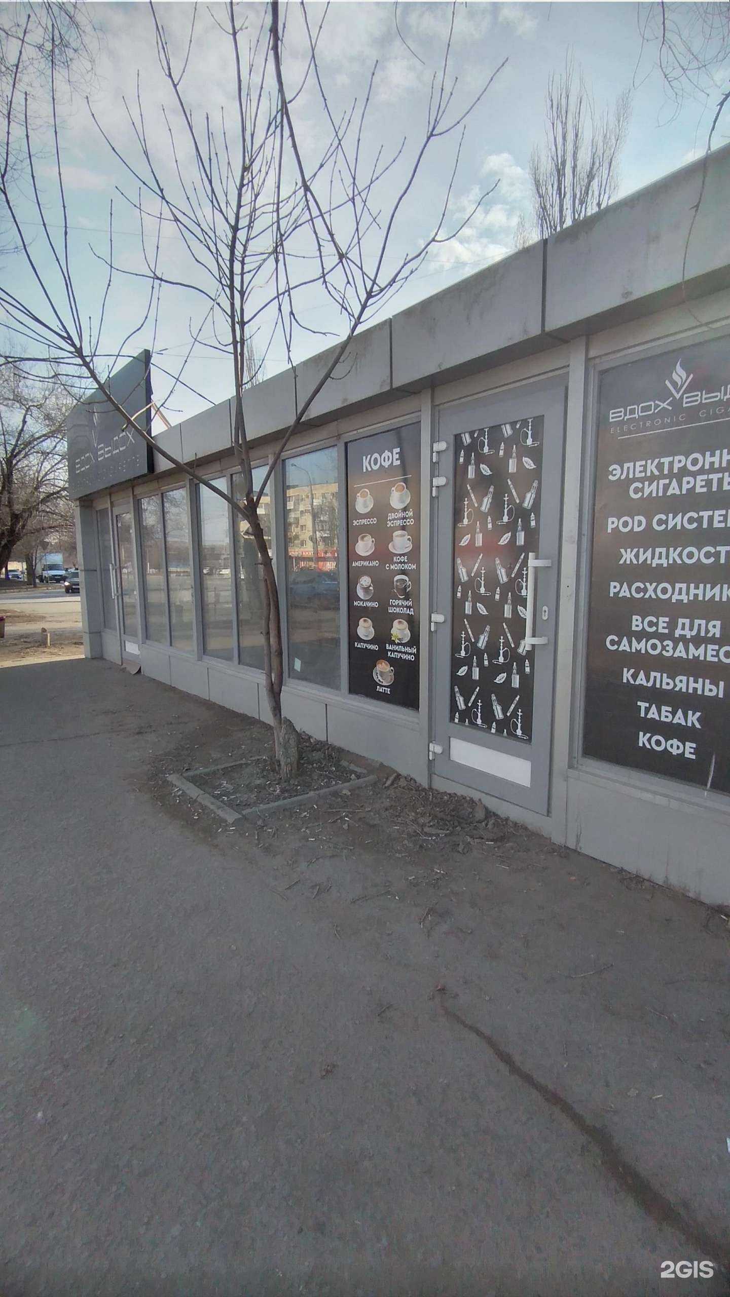 Отзывы на компанию Вдох-Выдох в Волгограде c фото