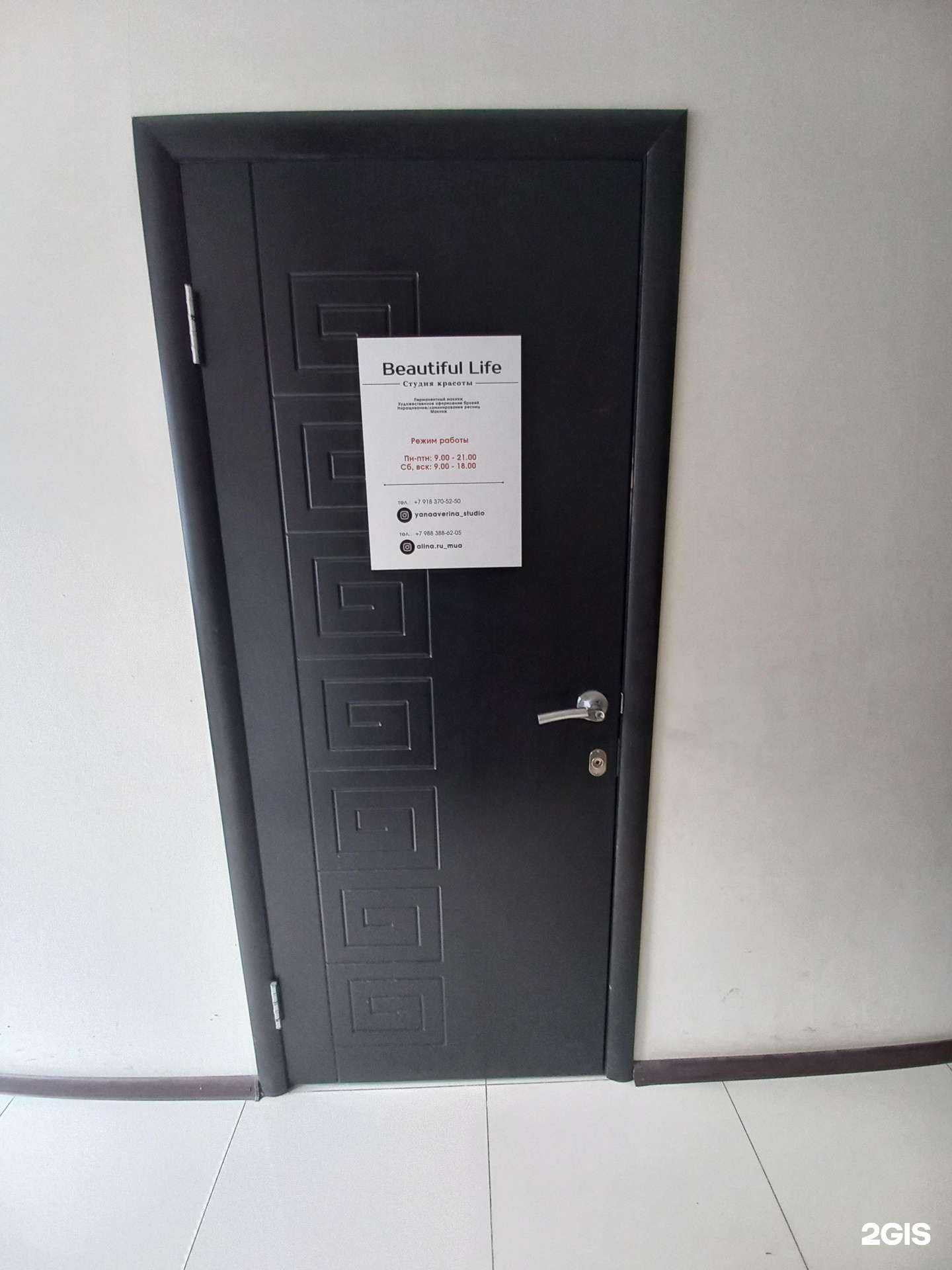 Отзывы на компанию Beautiful life в Краснодаре c фото