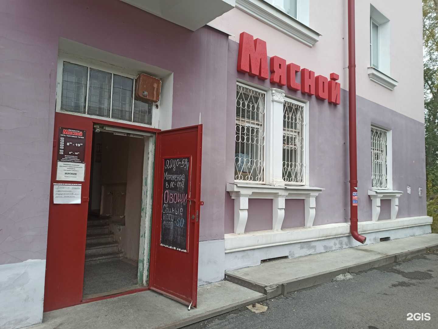 Отзывы на компанию Мясной магазин в Первоуральске c фото