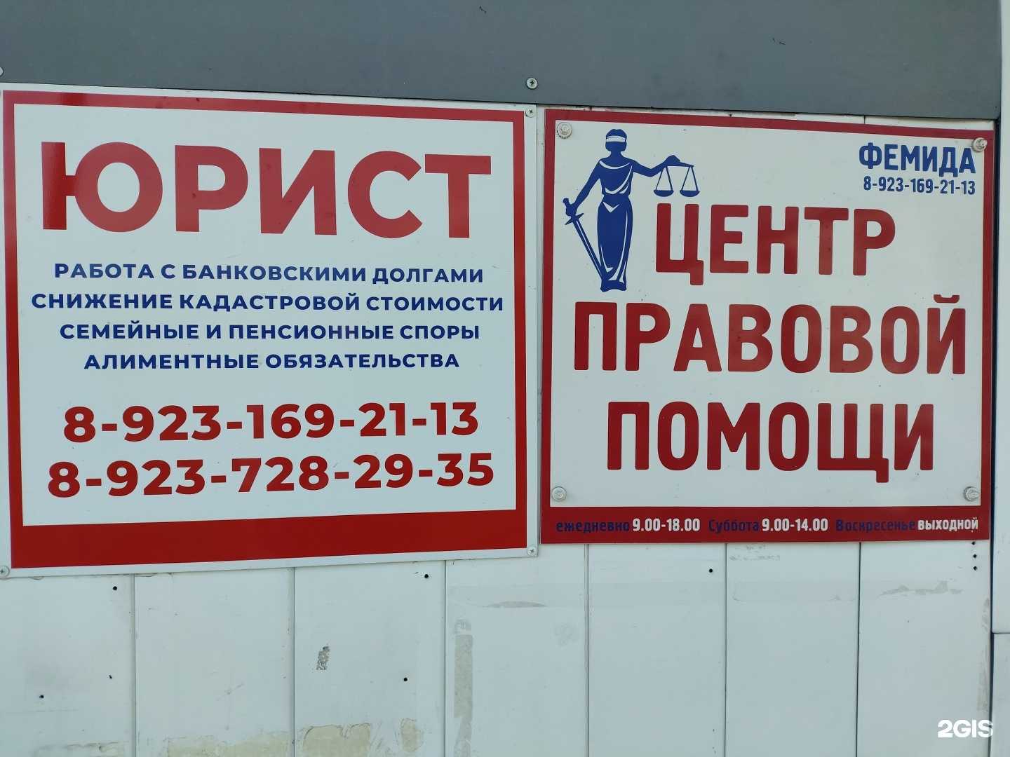 Отзывы на компанию Центр правовой помощи в г. Заринск c фото