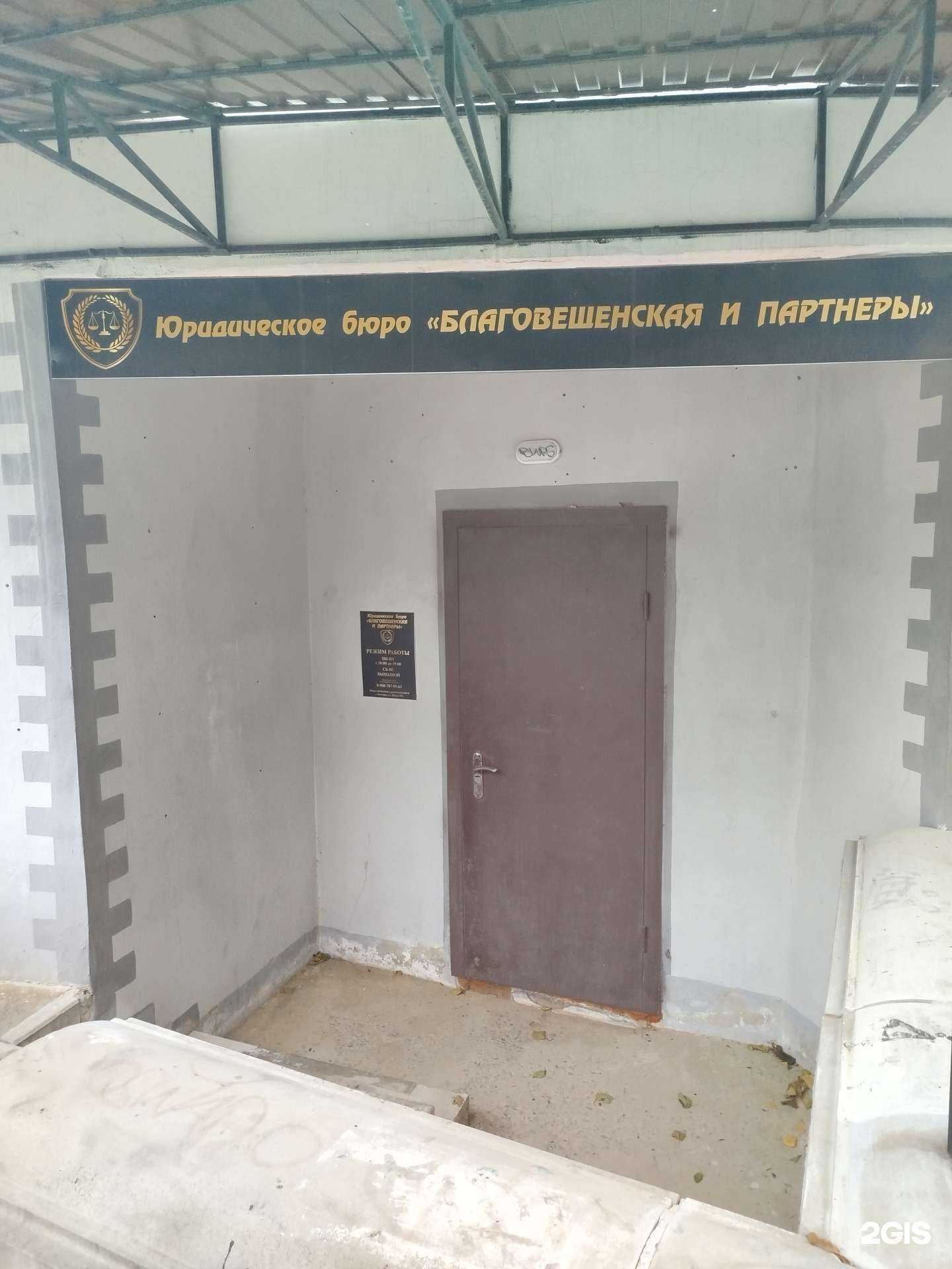 Отзывы на компанию Благовещенская и партнеры в г. Белгород c фото