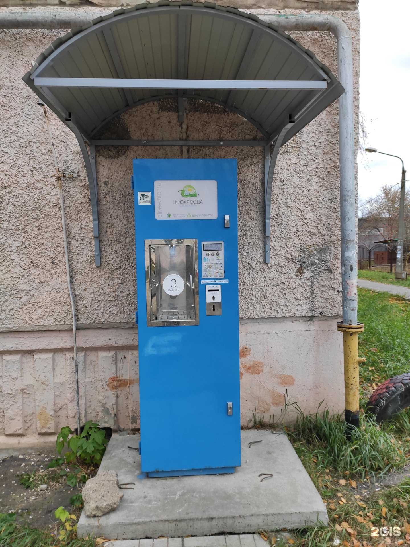 Отзывы на компанию Живая вода в Перми c фото