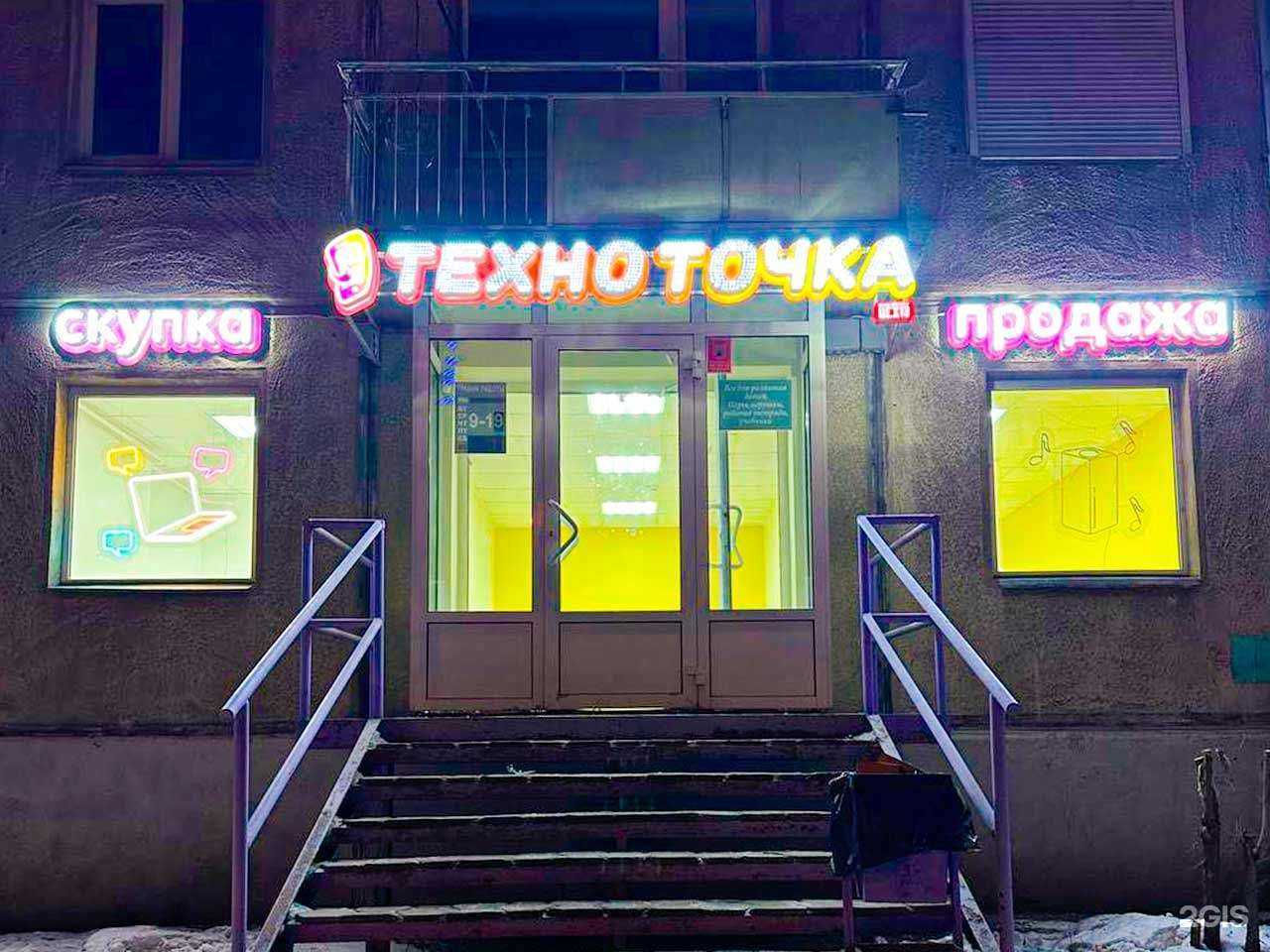 Отзывы на компанию Техноточка в г. Магнитогорск c фото