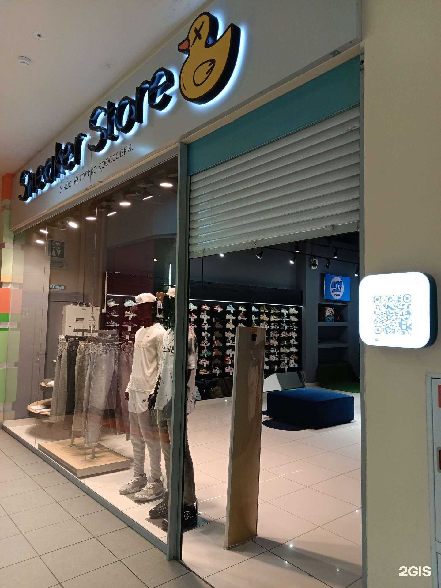 Отзывы на компанию Sneaker store в г. Березники c фото