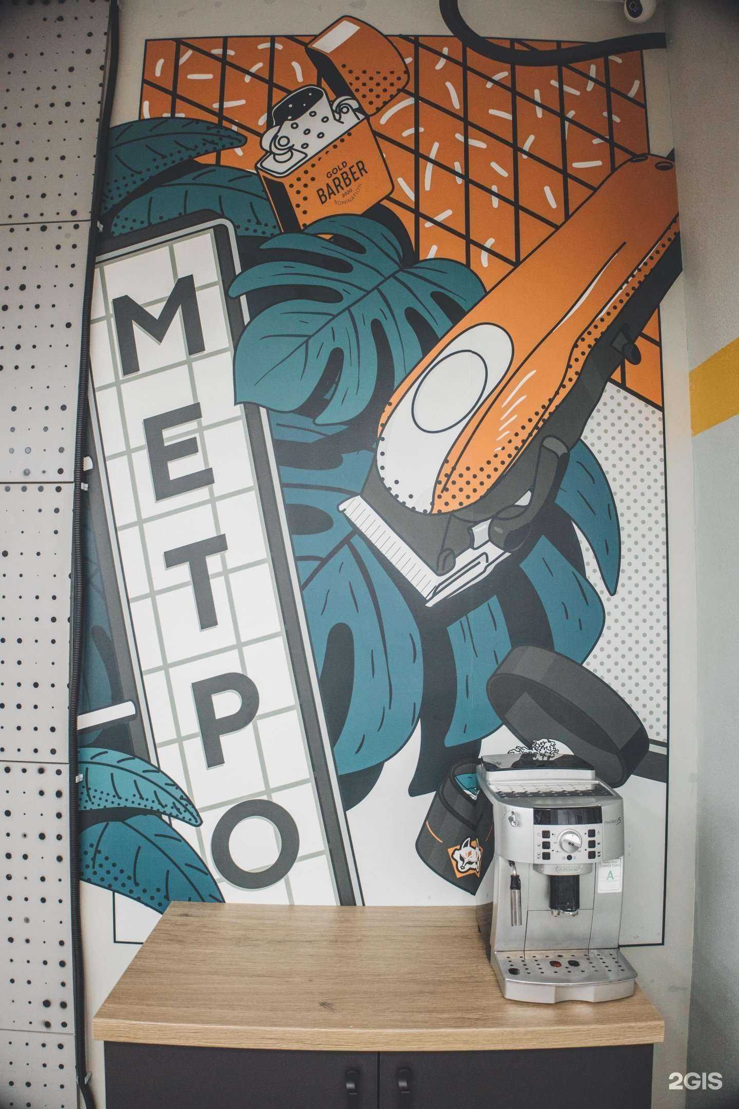 Отзывы на компанию Метро в г. Курск c фото