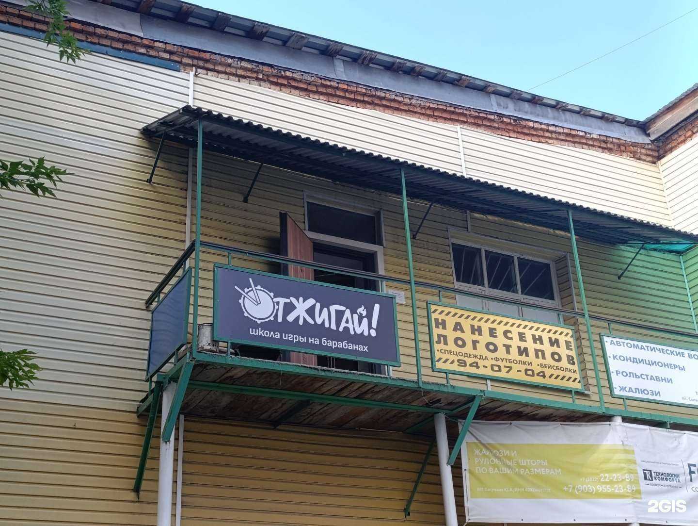 Отзывы на компанию Отжигай! в Томске c фото