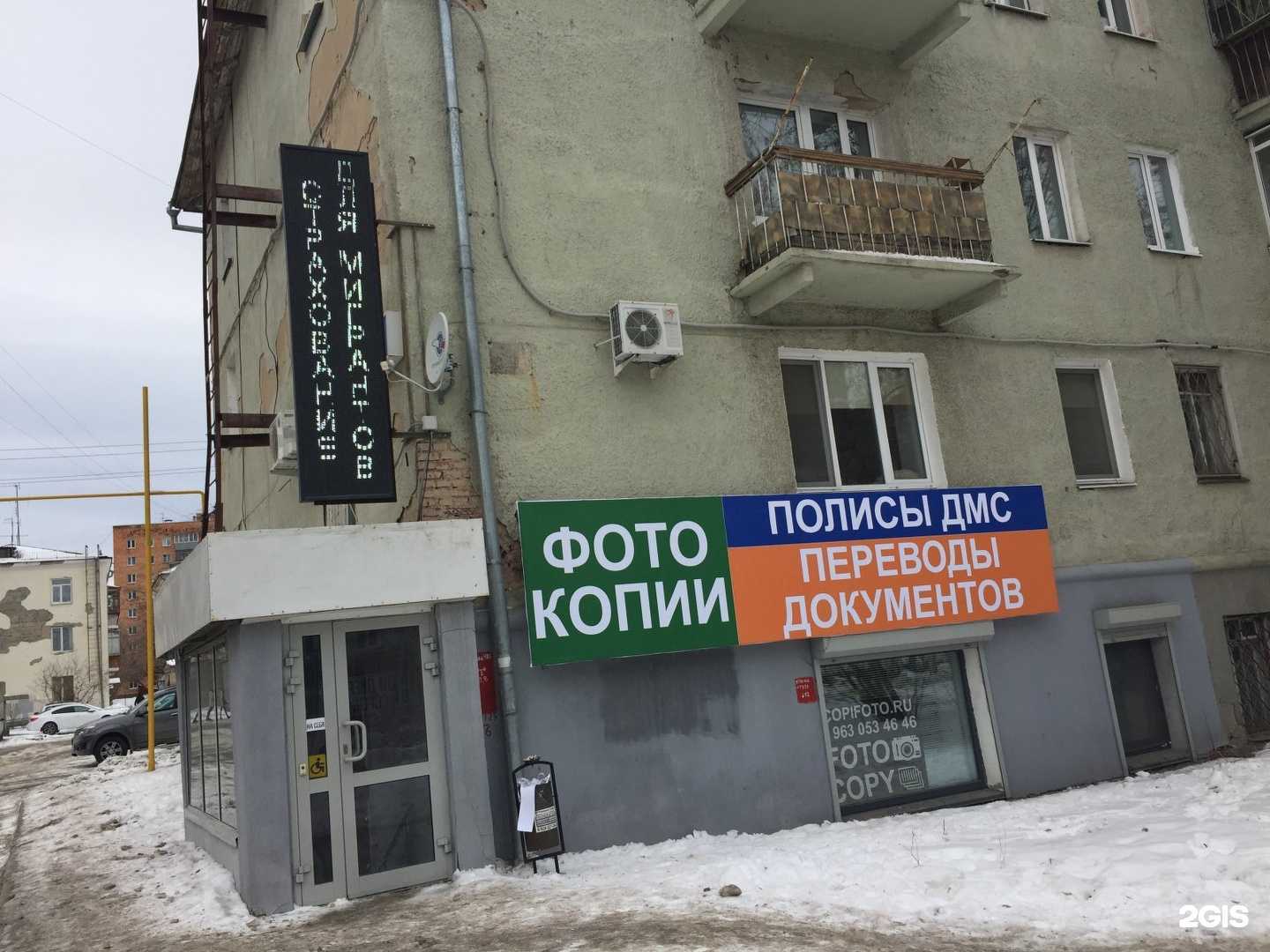 Отзывы на компанию Грин Лайт в г. Екатеринбург c фото