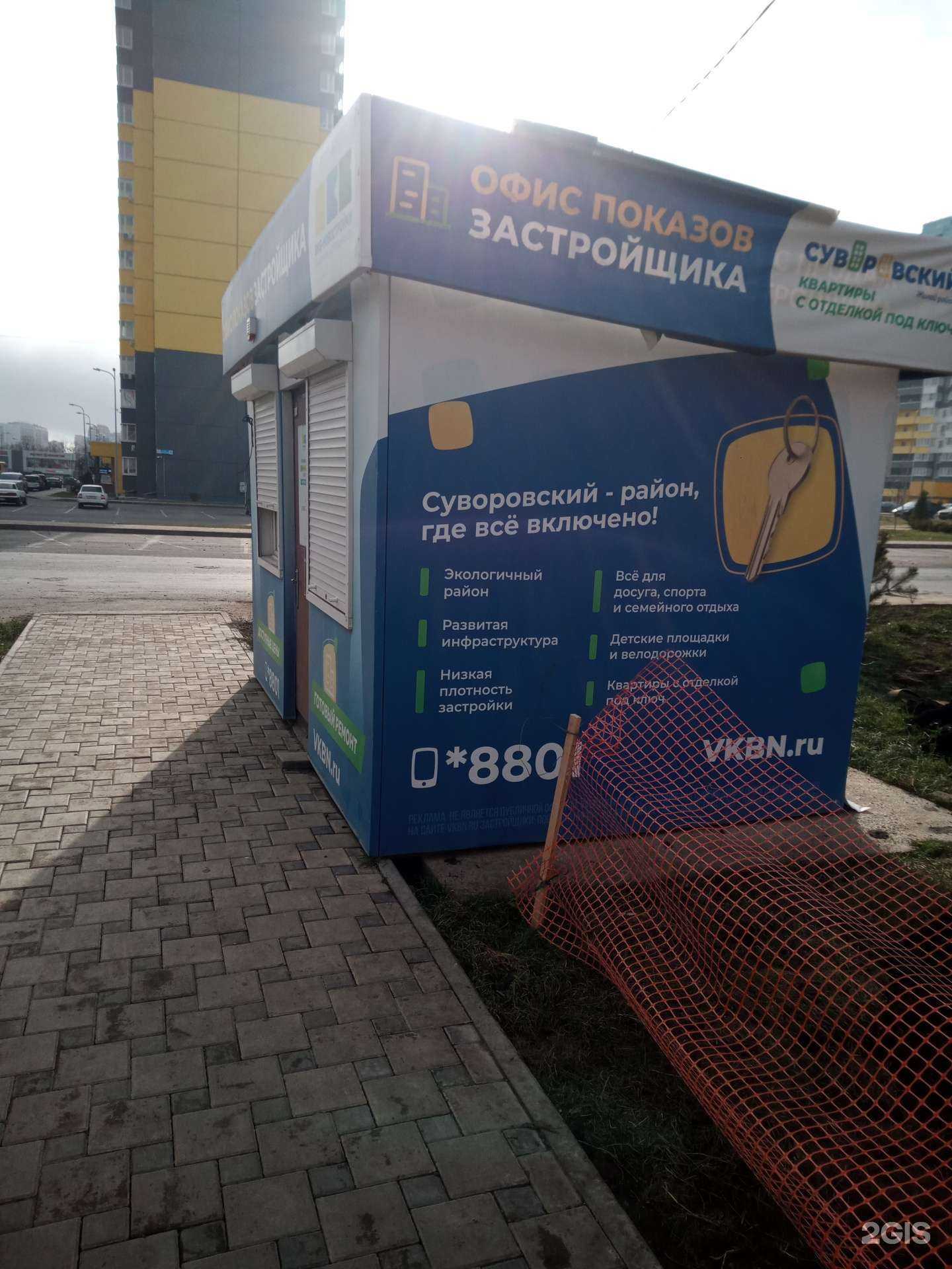 Отзывы на компанию ВКБ-Новостройки в г. Ростов-на-Дону c фото