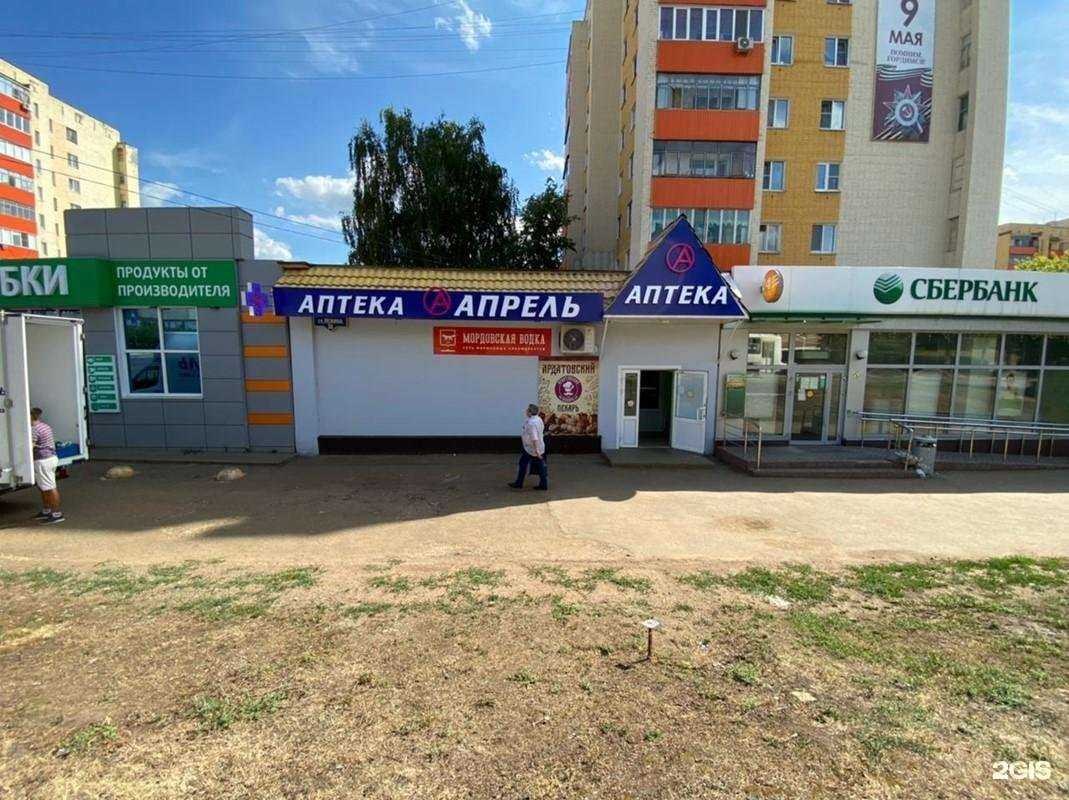 Отзывы на компанию Апрель в Рузаевке c фото