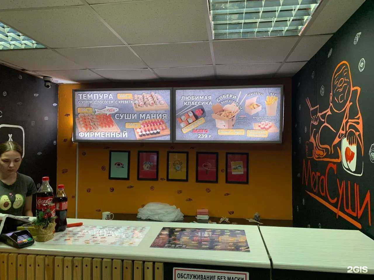 Отзывы на компанию Мега суши в Рассказове c фото