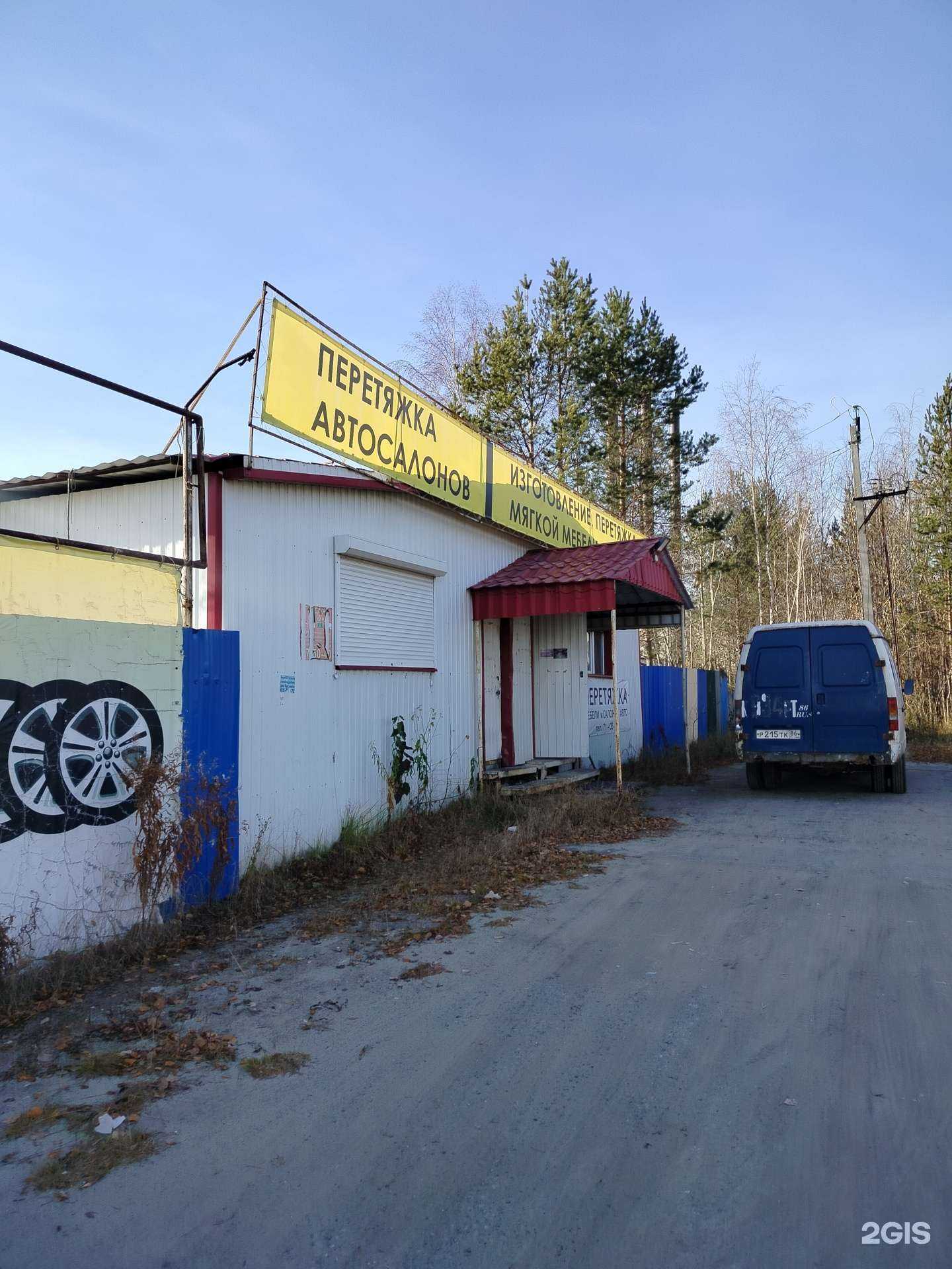 Отзывы на компанию Мастерская мебели в Сургуте c фото - фотография 2 из 2