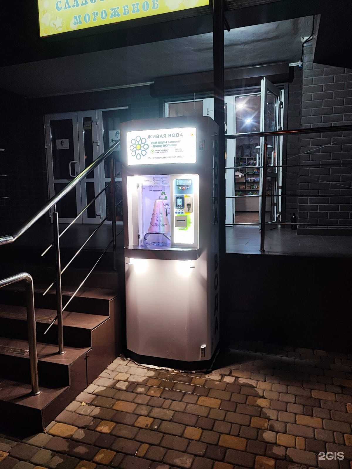 Отзывы на компанию Живая вода в Краснодаре c фото