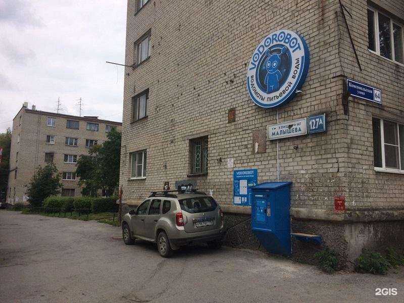 Отзывы на компанию Vodorobot в Екатеринбурге c фото