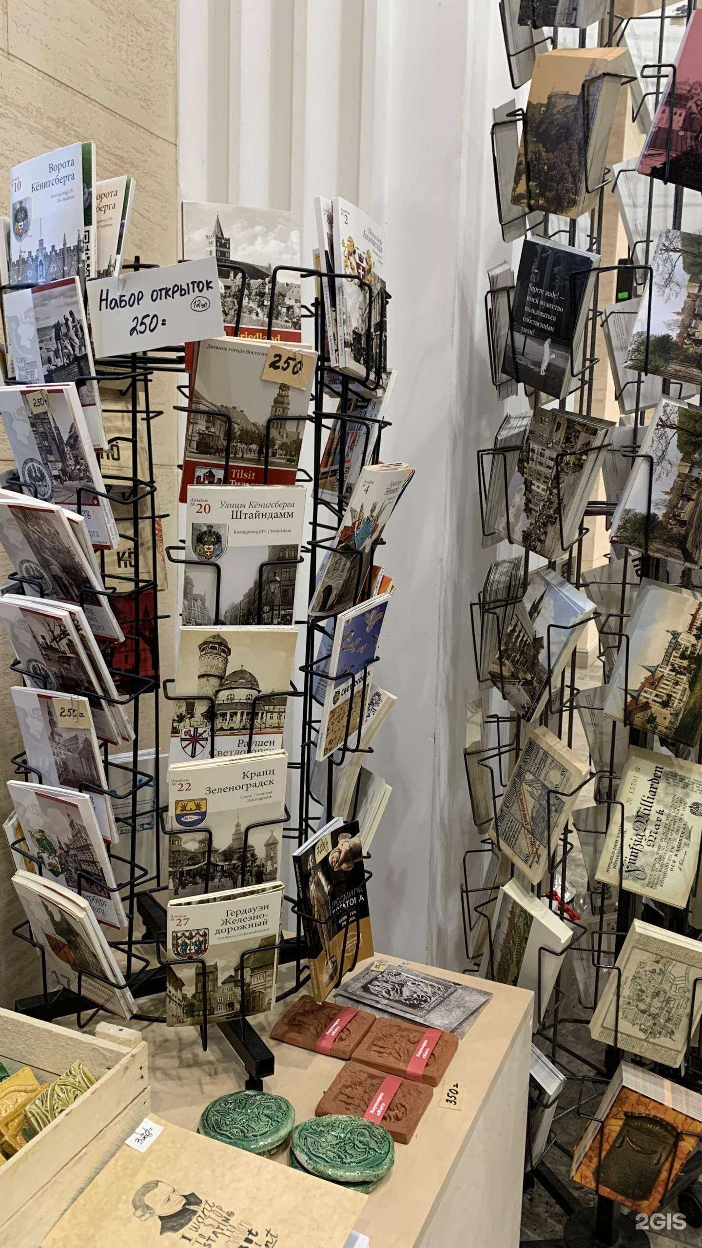 Отзывы на компанию Мануфактуры Макса Пройса в Калининграде c фото