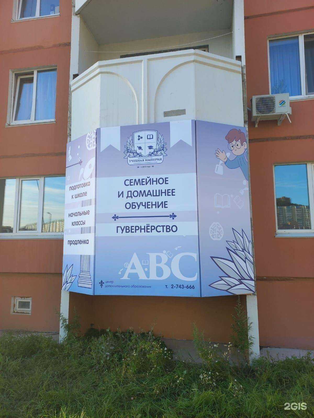 Отзывы на компанию Учебная империя в г. Владивосток c фото