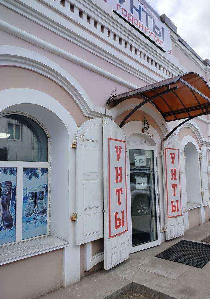 Отзывы на компанию Унты Забайкалья в Улан-Удэ c фото