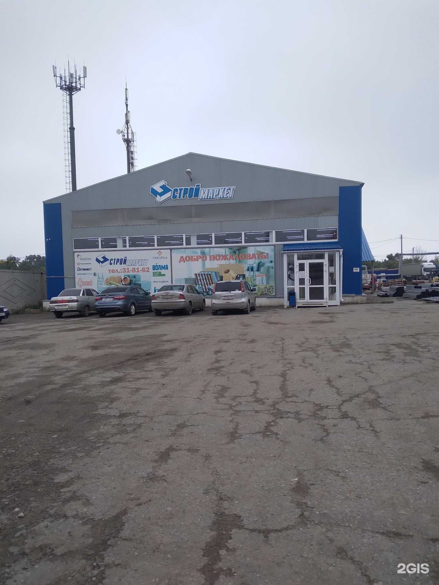 Отзывы на компанию Строймаркет в г. Саратов c фото