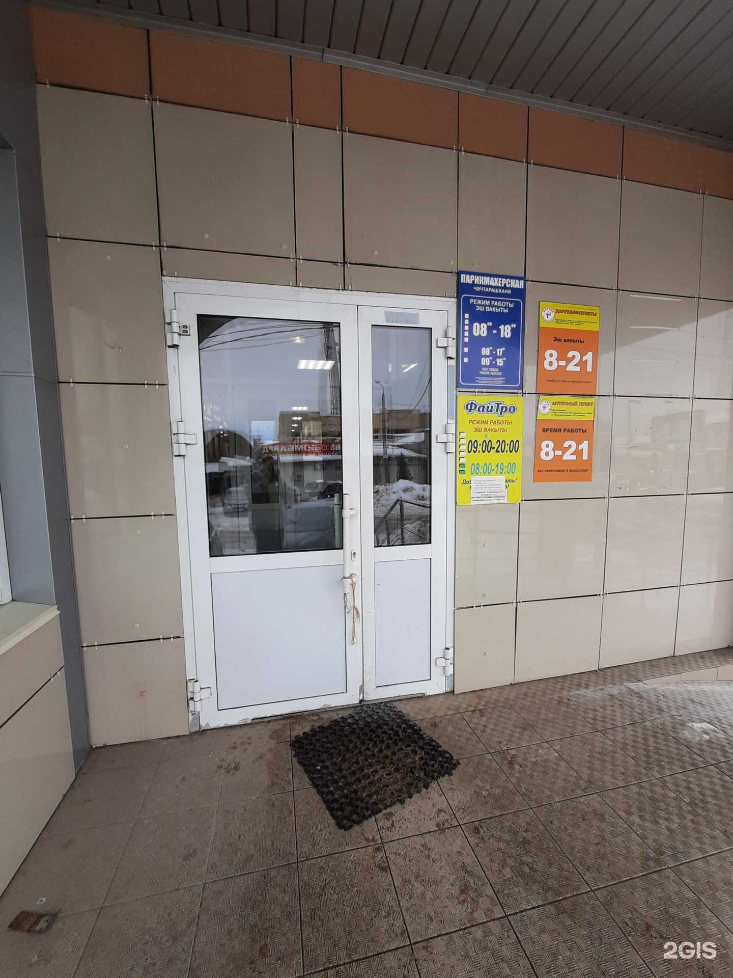 Отзывы на компанию Аптека в г. Зеленодольск c фото