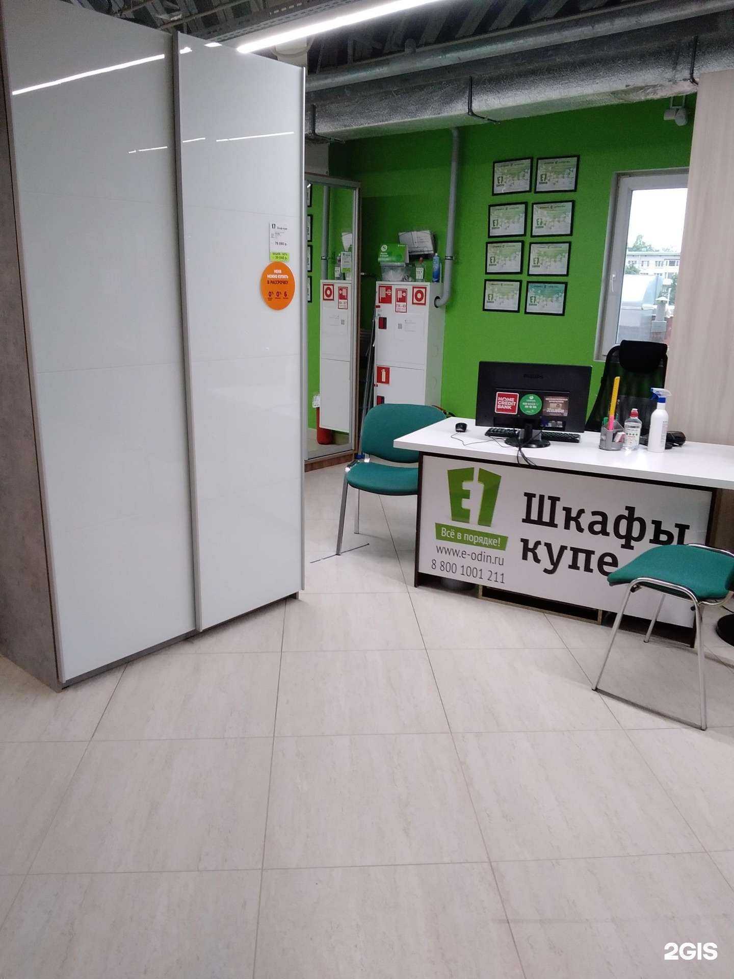 Отзывы на компанию E1 в г. Гатчина c фото