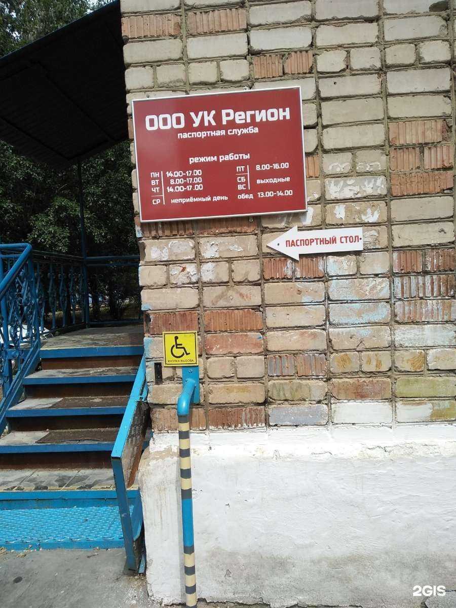 Отзывы на компанию Ас в Чите c фото - фотография 2 из 2