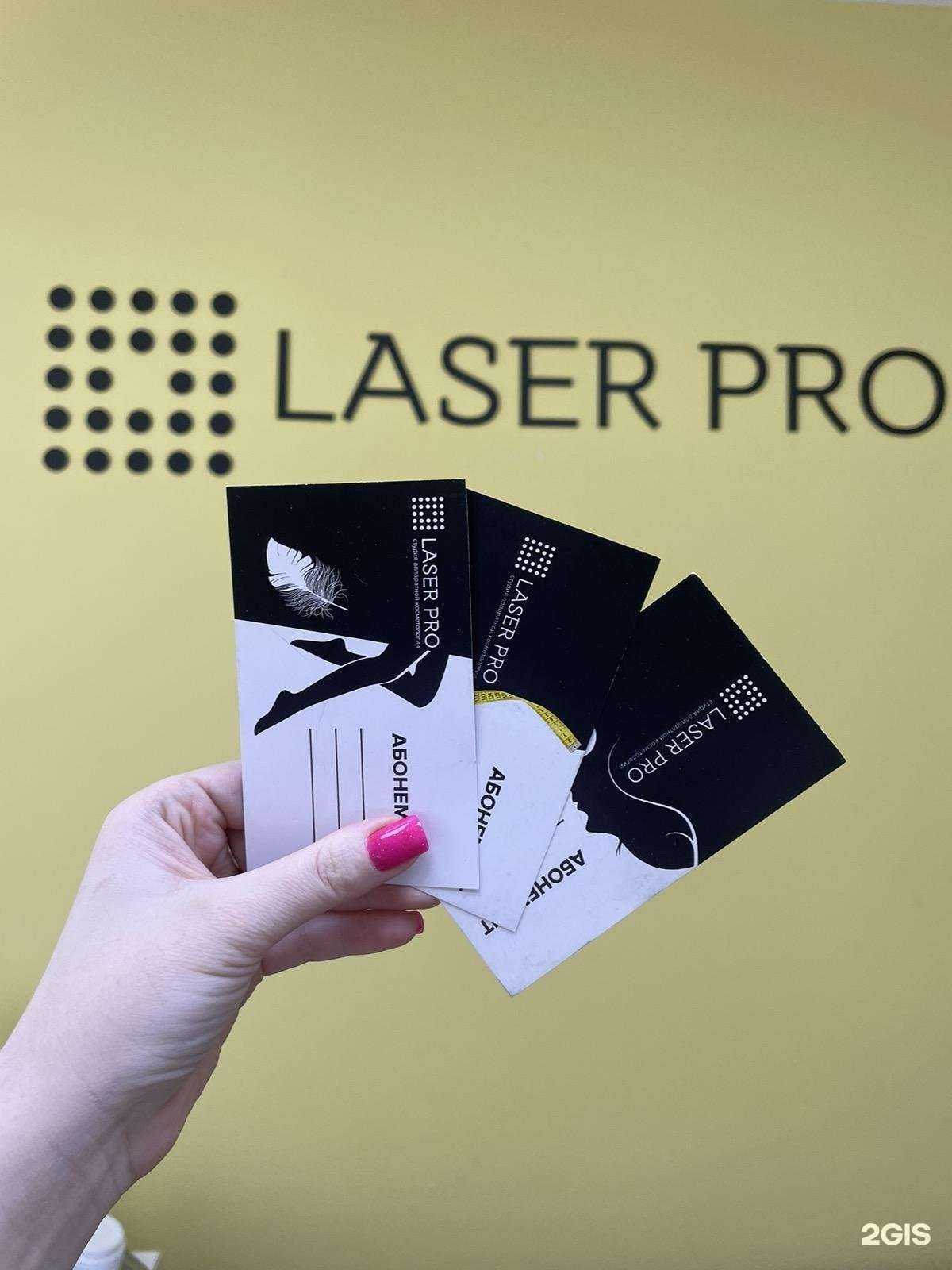Отзывы на компанию Laser pro в г. Дзержинск c фото