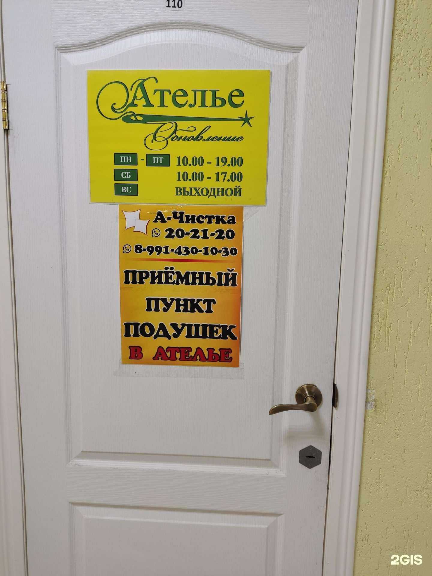 Отзывы на компанию А-чистка в г. Омск c фото