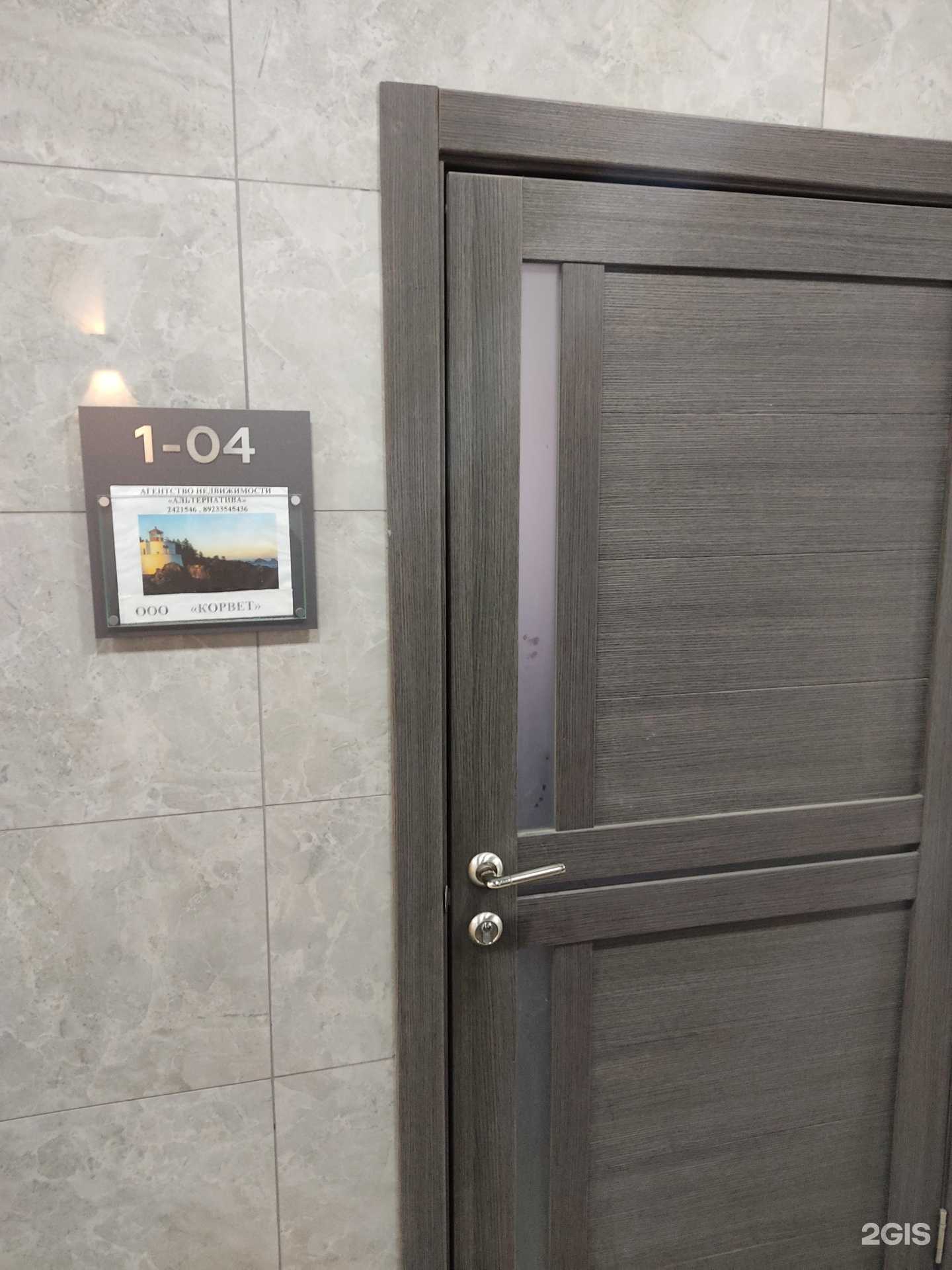 Отзывы на компанию Альтернатива в г. Красноярск c фото