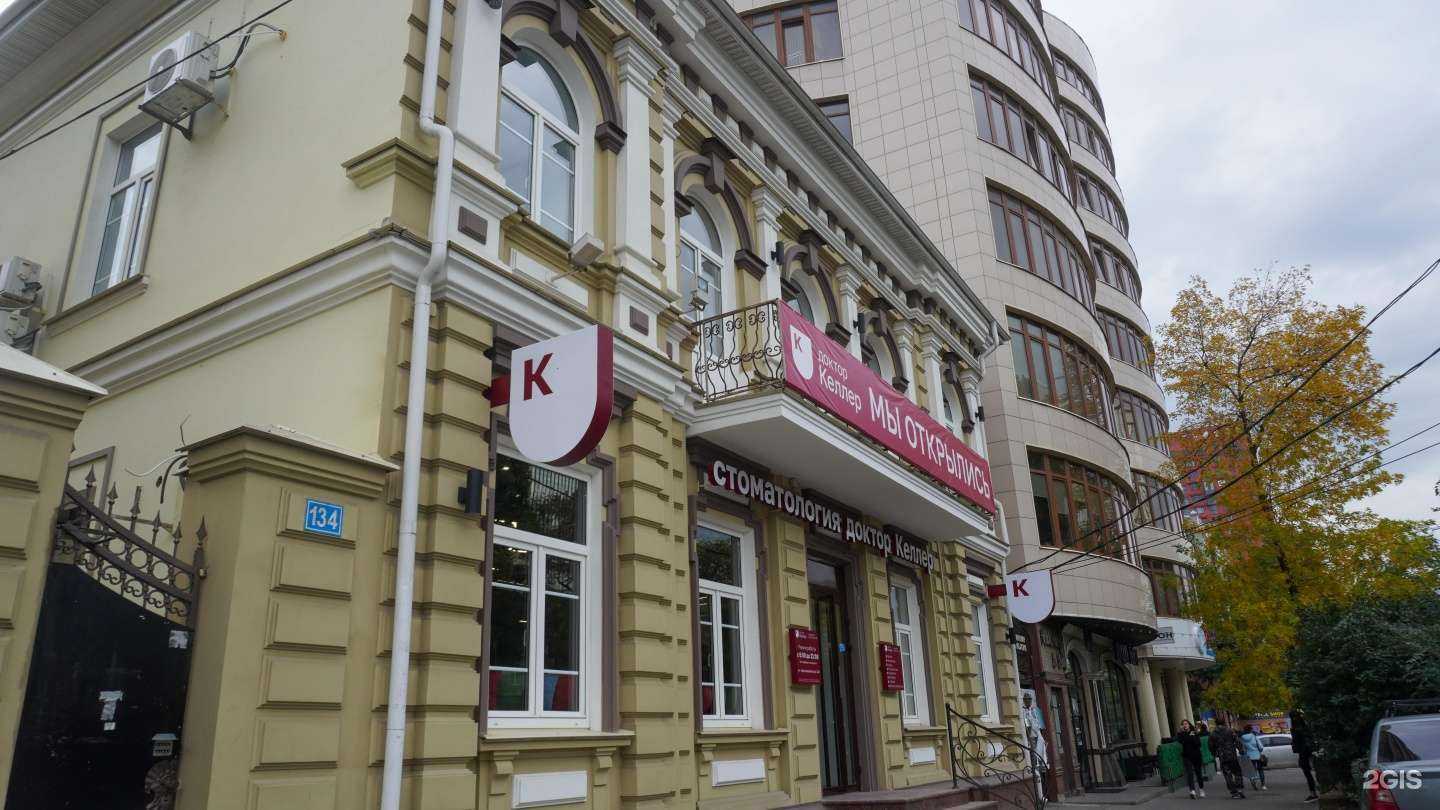 Отзывы на компанию Доктор Келлер в г. Ростов-на-Дону c фото