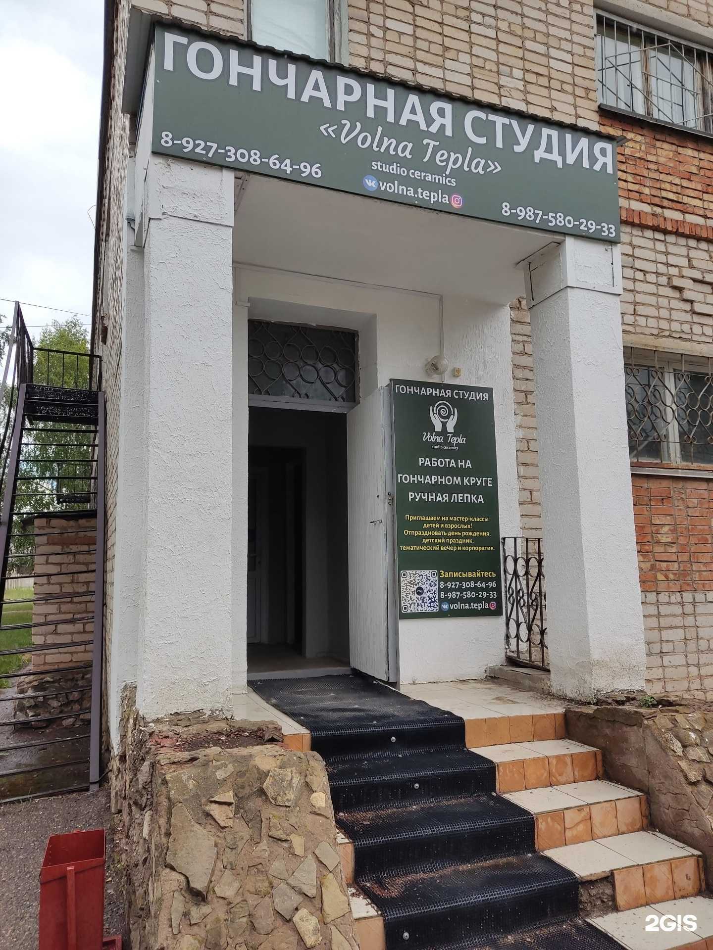 Отзывы на компанию Волна тепла в Туймазах c фото