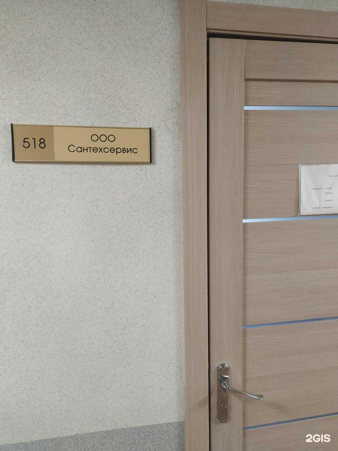 Отзывы на компанию Сантехсервис в Челябинске c фото