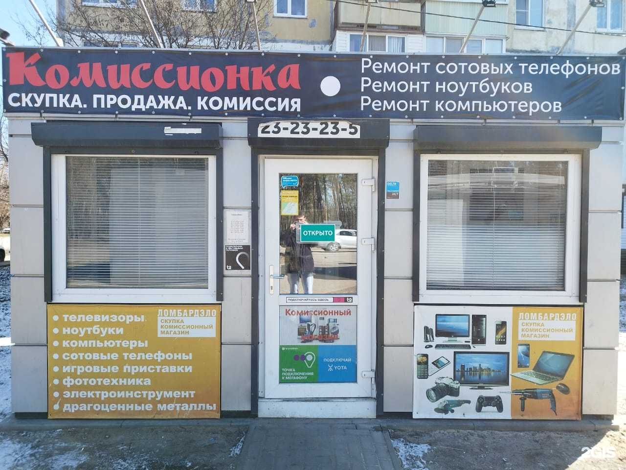 Отзывы на компанию Ломбардэло в Воронеже c фото