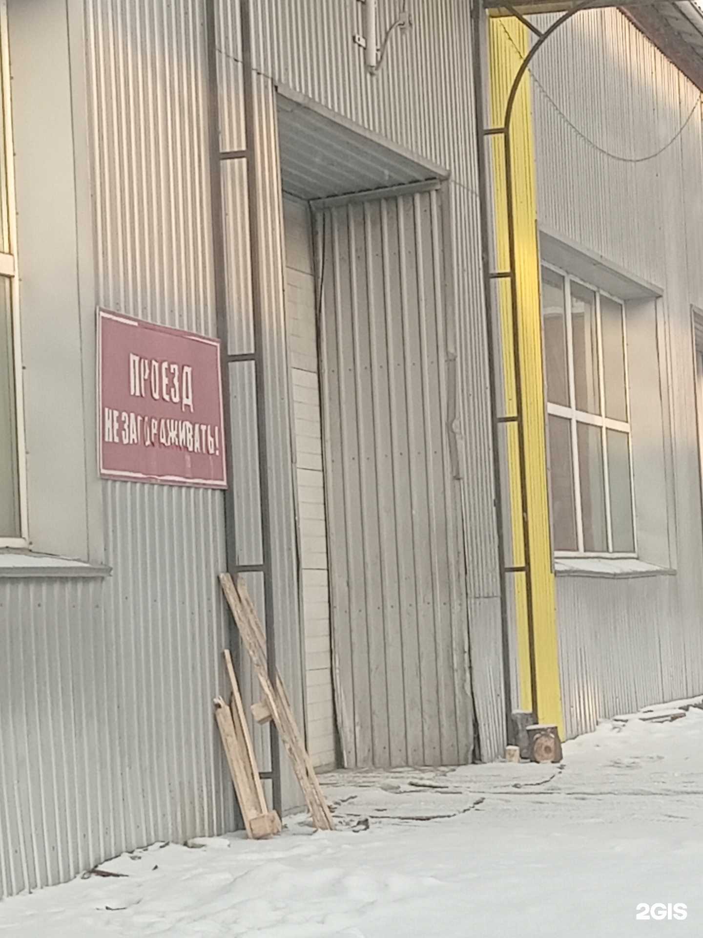 Отзывы на компанию Скивкросс-Аква в Улан-Удэ c фото - фотография 2 из 2