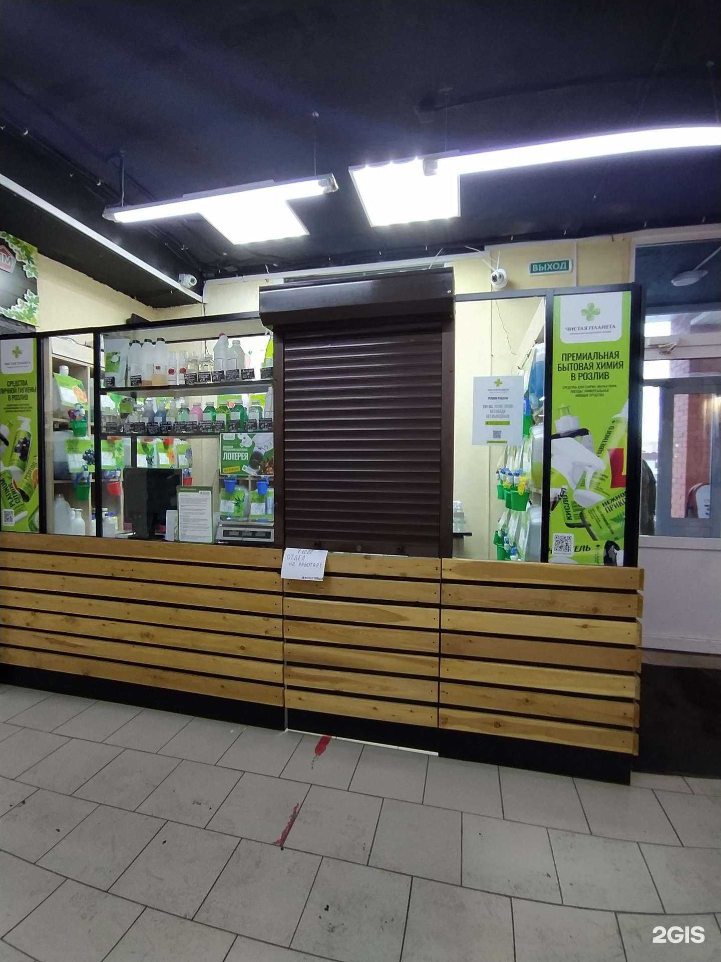 Отзывы на компанию Чистая планета в Омске c фото