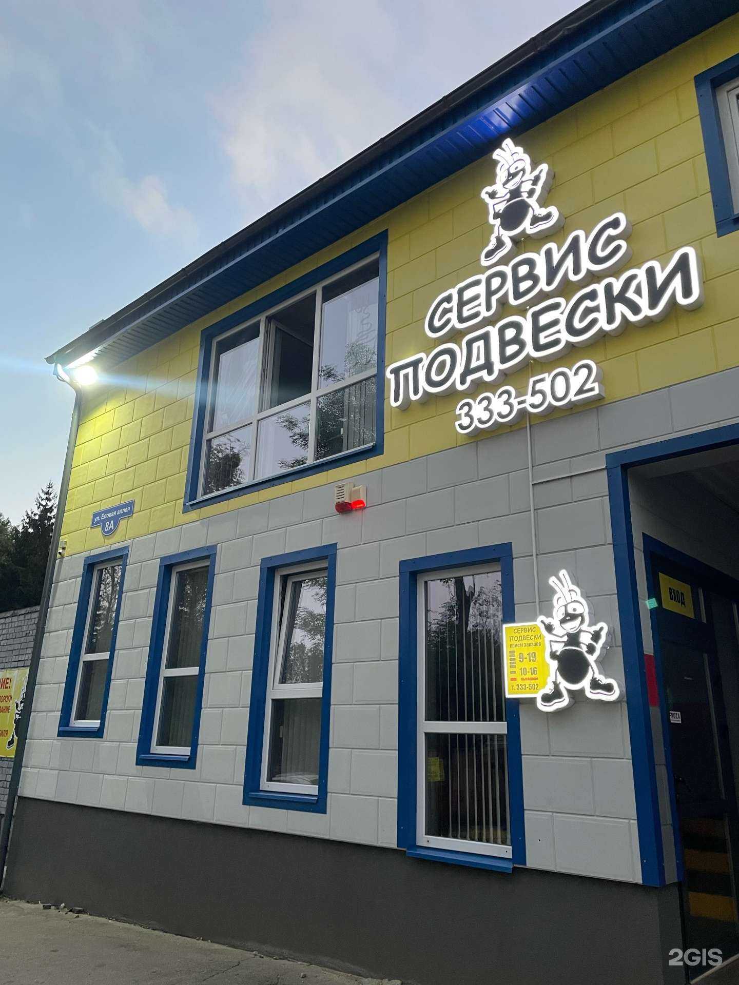 Отзывы на компанию Бастион в Калининграде c фото - фотография 2 из 2