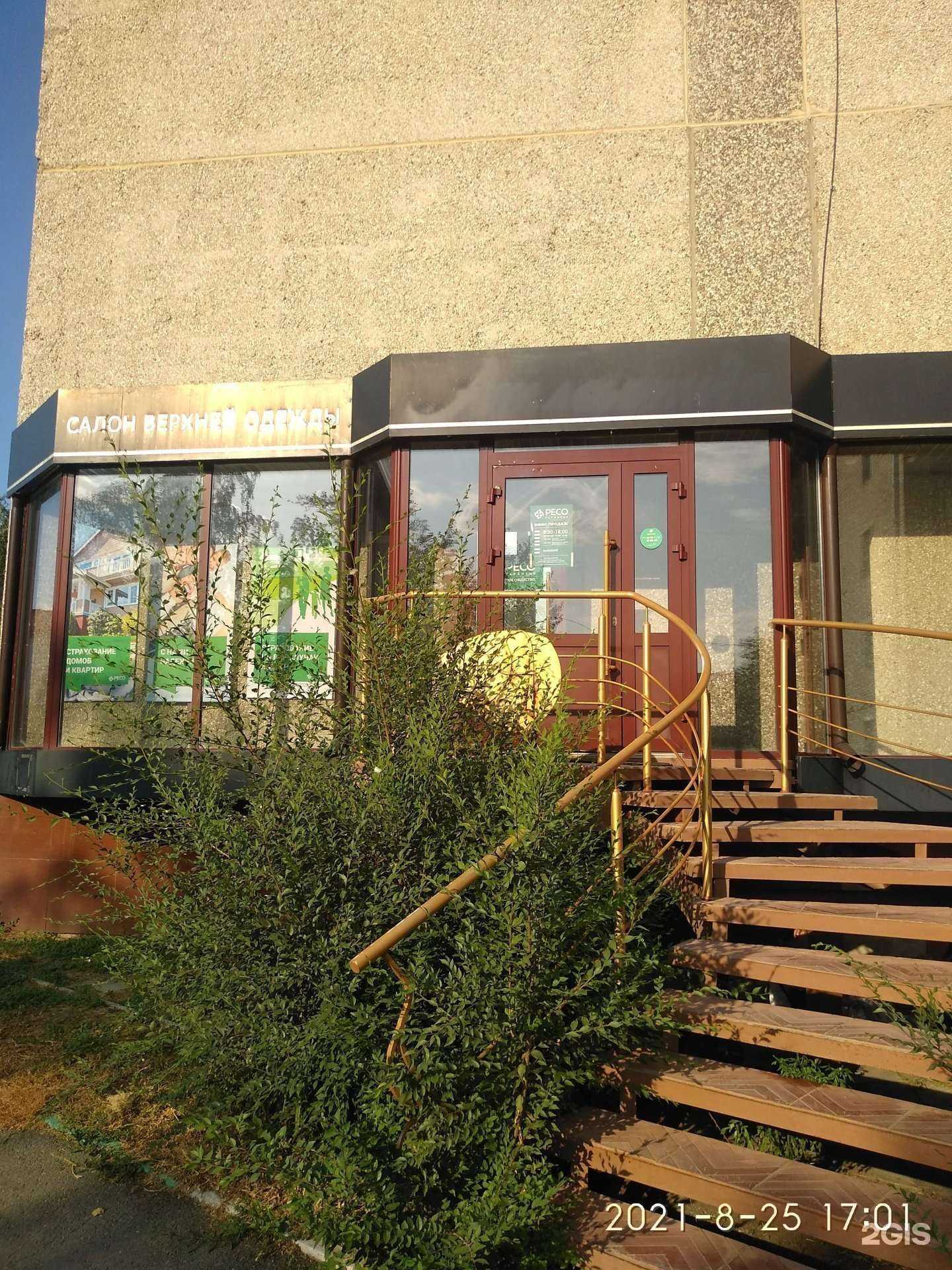 Отзывы на компанию  РЕСО-гарантия в г. Курган c фото