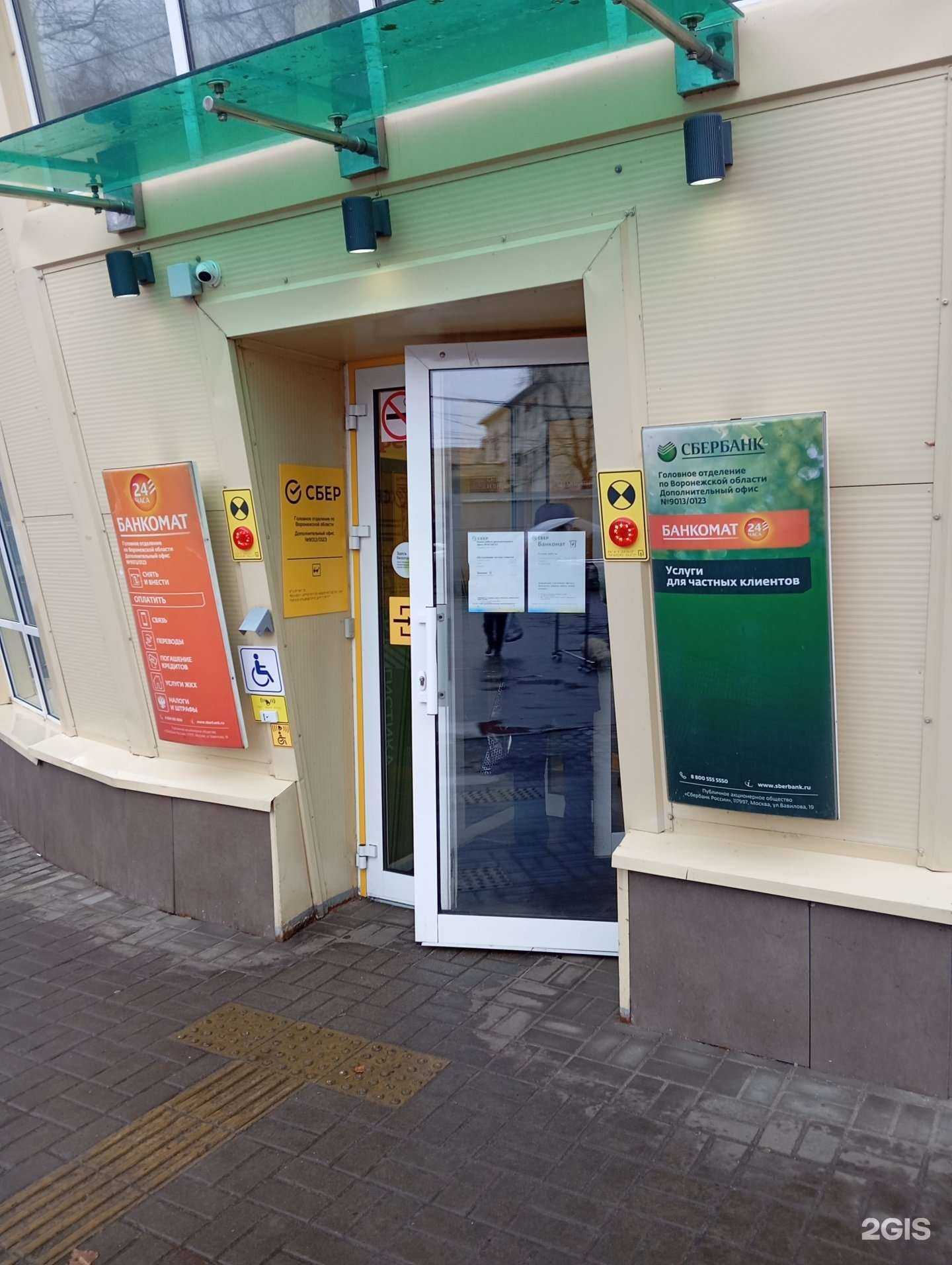 Отзывы на компанию СберСтрахование в Воронеже c фото