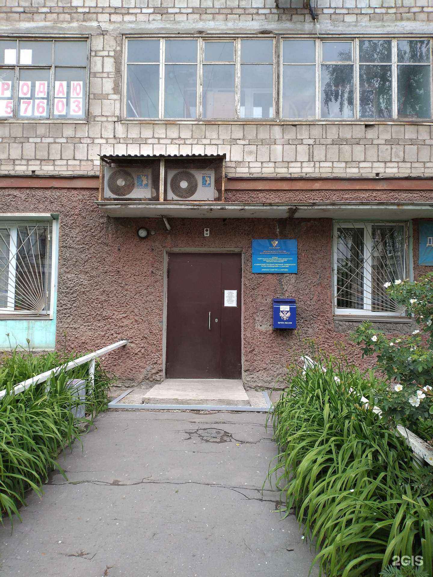 Отзывы на компанию Кировский техникум железнодорожного транспорта в Кирове c фото