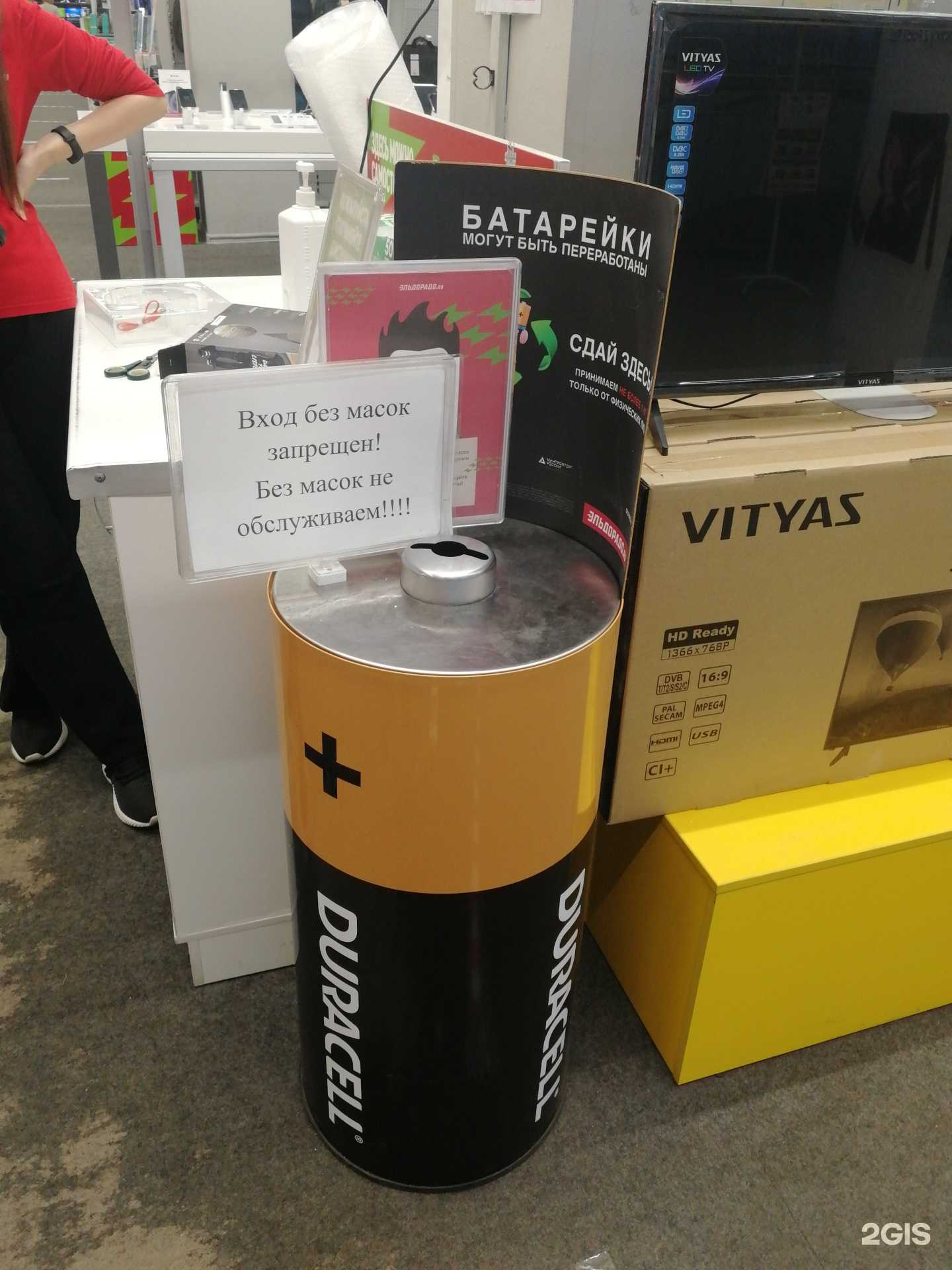 Отзывы на компанию Пункт приема батареек в г. Чита c фото