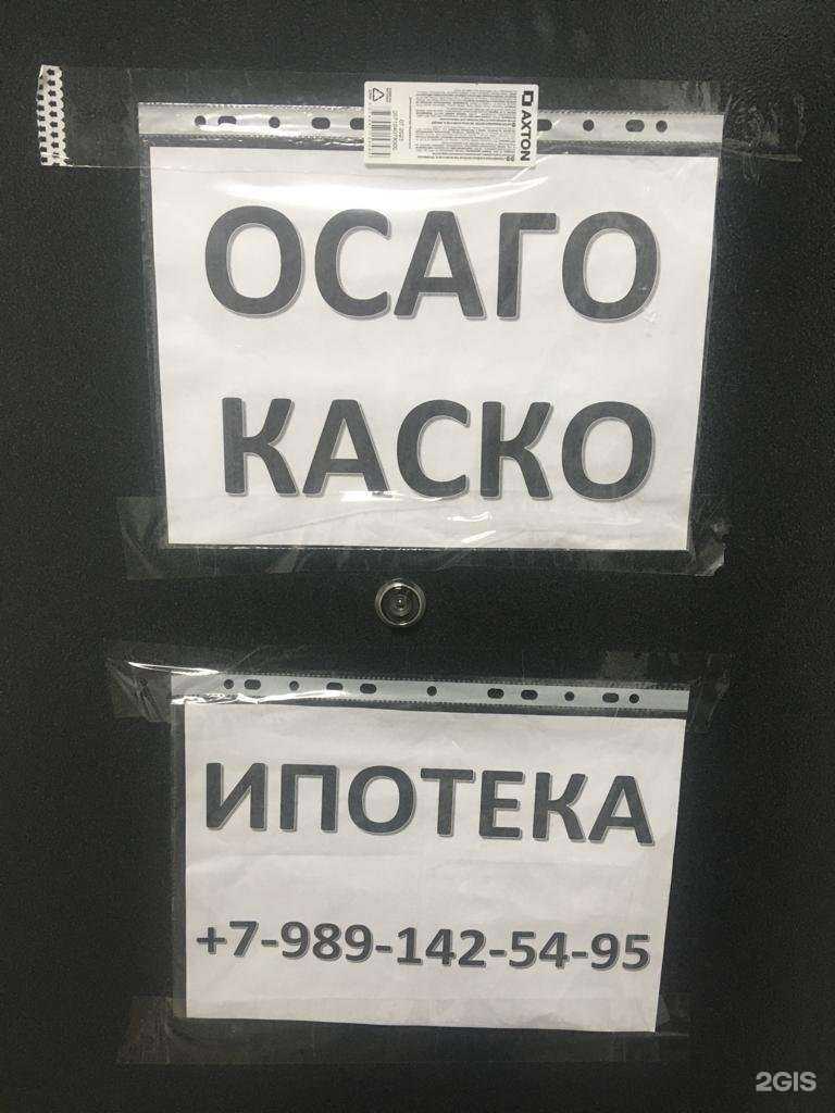 Отзывы на компанию Страховой агент в г. Краснодар c фото