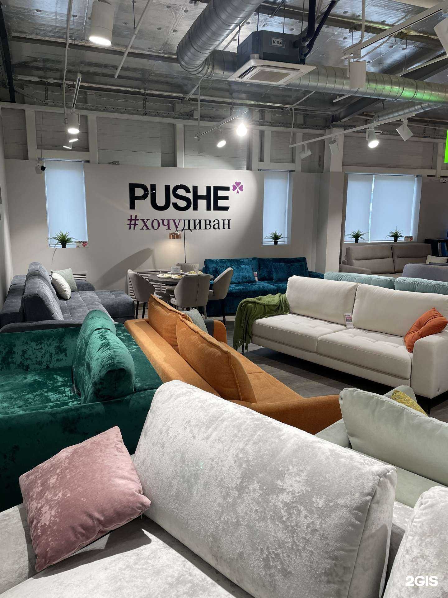 Отзывы на компанию Pushe в Владивостоке c фото