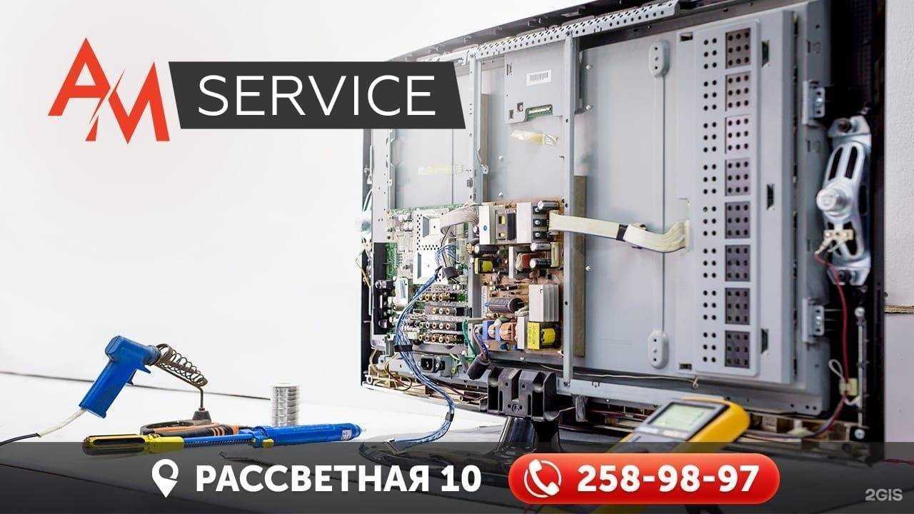 Отзывы на компанию Am Service в Новосибирске c фото