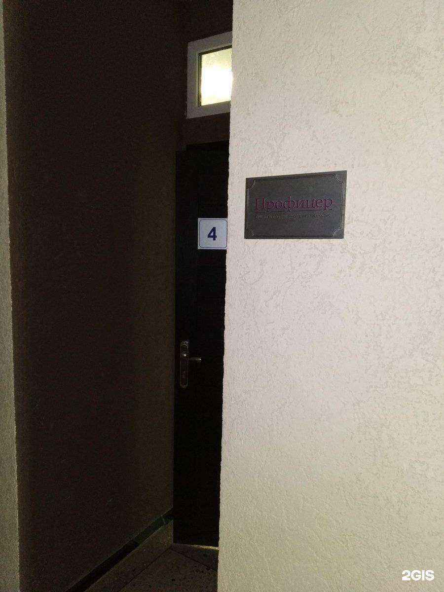 Отзывы на компанию Профицер в г. Саратов c фото