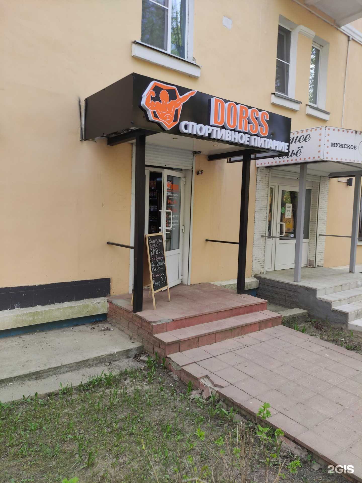 Отзывы на компанию Dorss в г. Воскресенск c фото