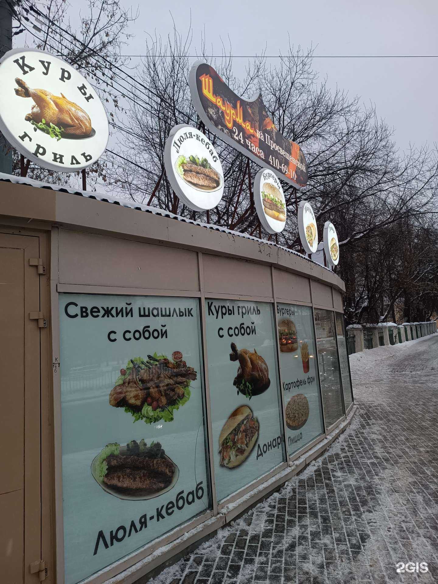 Отзывы на компанию Шаурмичная в Нижнем Новгороде c фото