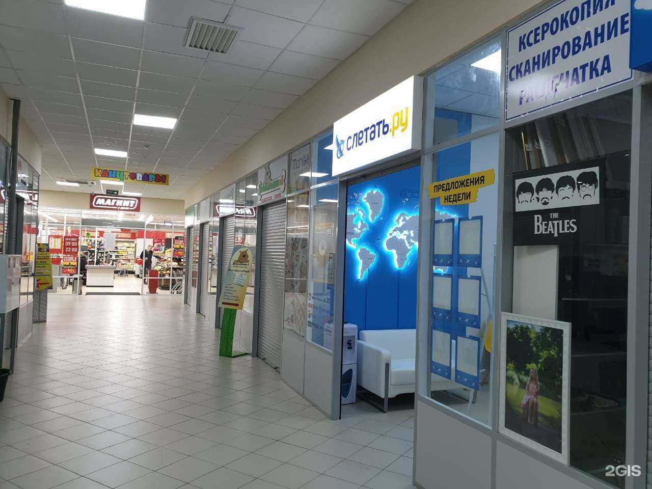 Отзывы на компанию Слетать.ру в Казани c фото