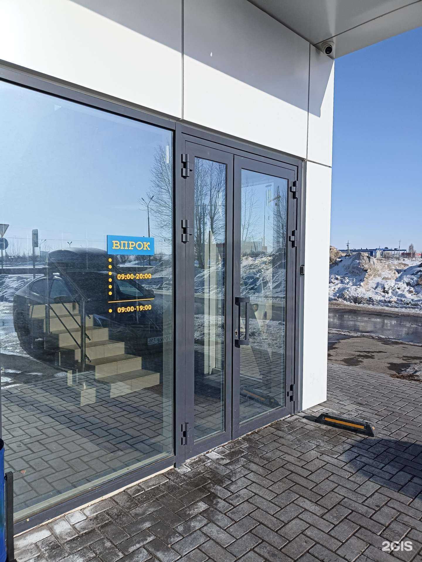 Отзывы на компанию Впрок в Набережных Челнах c фото