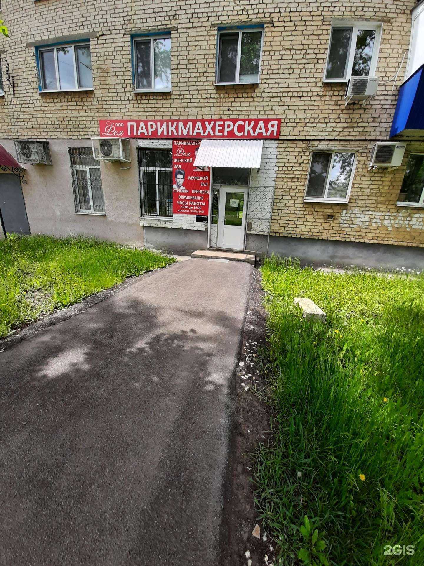 Отзывы на компанию Фея в Чапаевске c фото