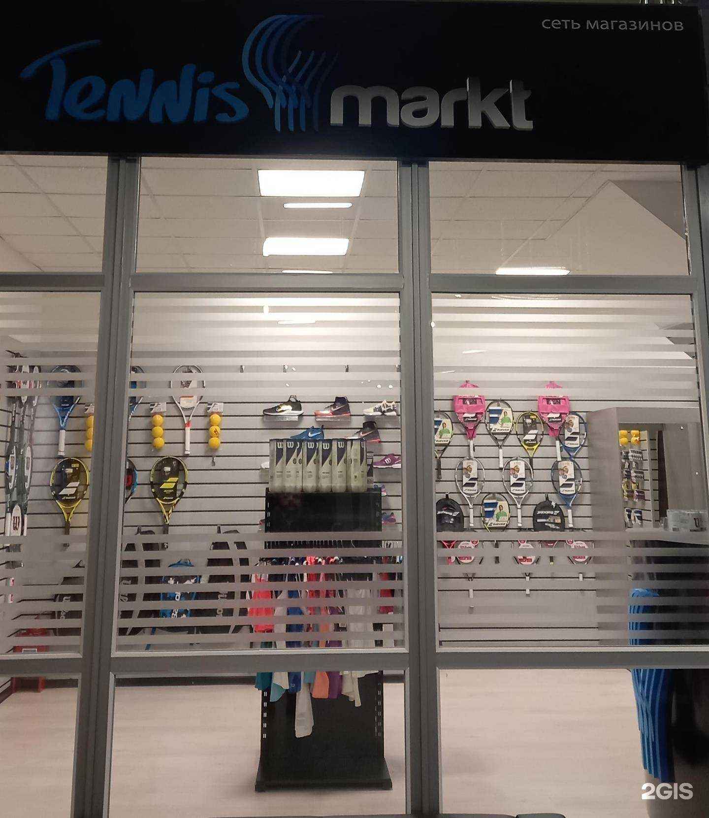 Отзывы на компанию Tennis Markt в г. Курск c фото