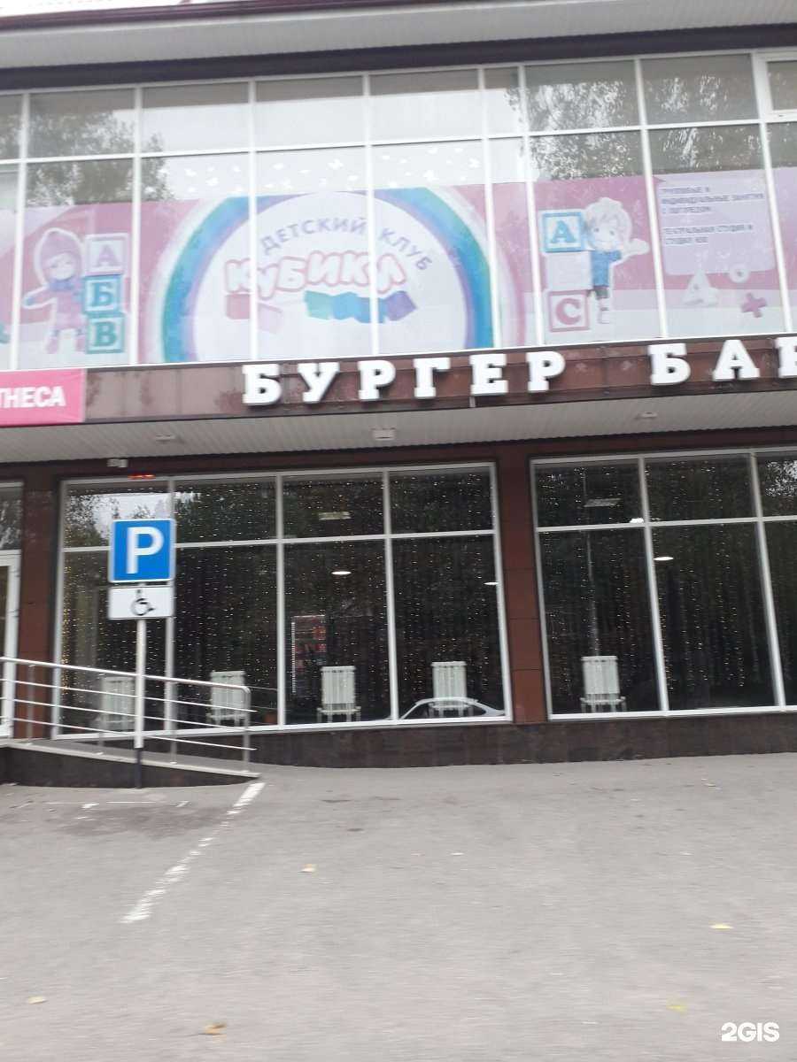 Отзывы на компанию Бургер Бар в Ессентуках c фото - фотография 2 из 2